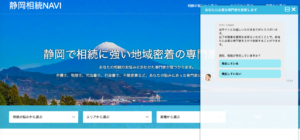 静岡相続Naviつくっています。
